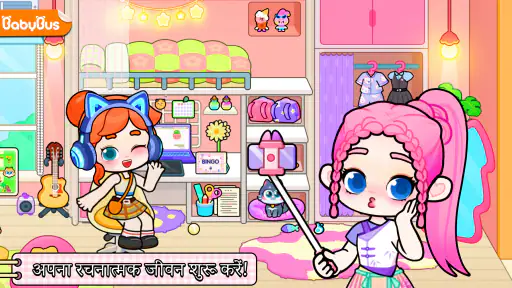 Game World: लाइफ स्टोरी screenshot
