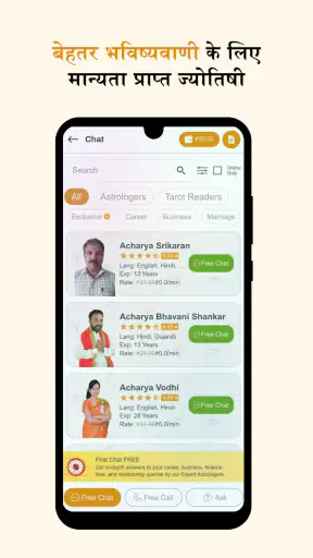 GaneshaSpeaks - Astro, Zodiac screenshot