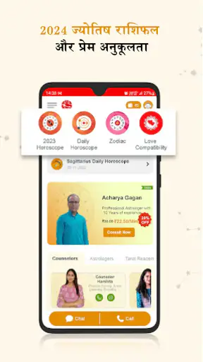 GaneshaSpeaks - Astro, Zodiac screenshot