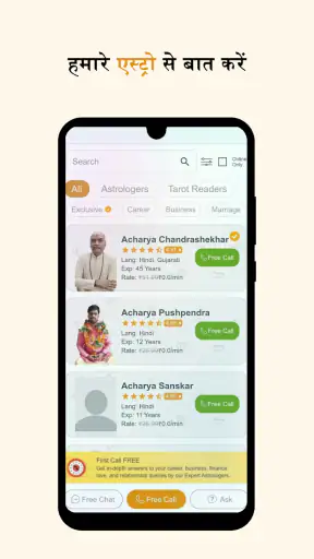 GaneshaSpeaks - Astro, Zodiac screenshot