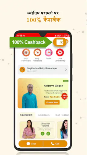 GaneshaSpeaks - Astro, Zodiac screenshot