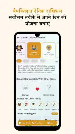 GaneshaSpeaks - Astro, Zodiac screenshot