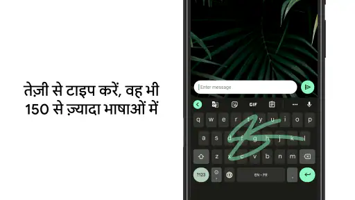 Gboard - Google कीबोर्ड screenshot