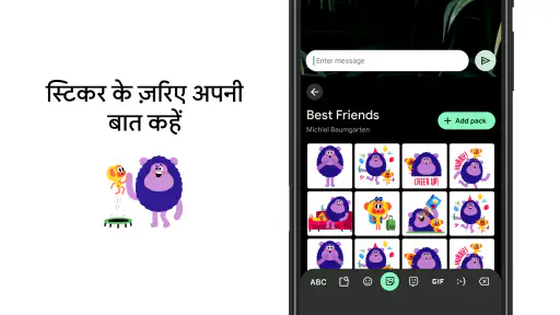 Gboard - Google कीबोर्ड screenshot