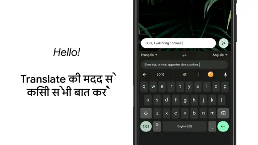 Gboard - Google कीबोर्ड screenshot