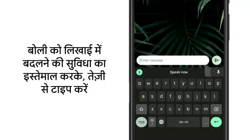 Gboard - Google कीबोर्ड screenshot