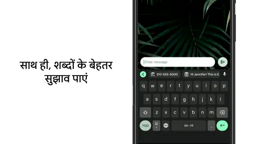 Gboard - Google कीबोर्ड screenshot