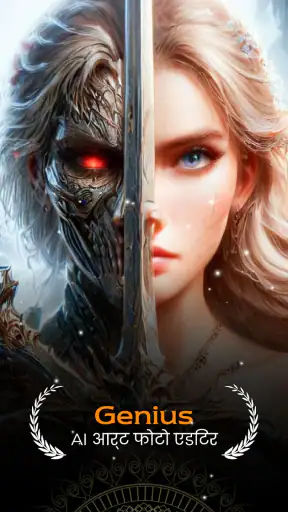 Genius - AI फोटो एडिटर screenshot