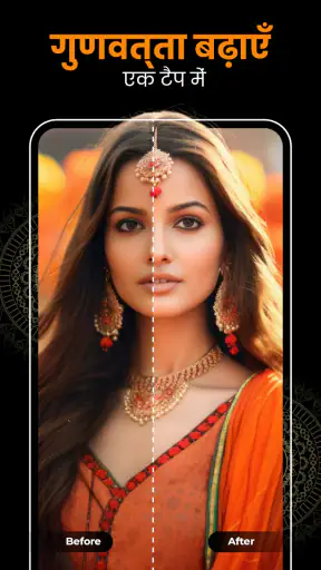 Genius - AI फोटो एडिटर screenshot