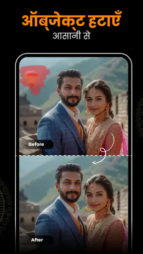 Genius - AI फोटो एडिटर screenshot