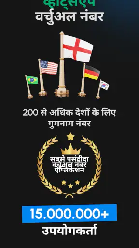 GetCode: वर्चुअल नंबर सत्यापन screenshot