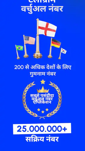 GetCode: वर्चुअल नंबर सत्यापन screenshot