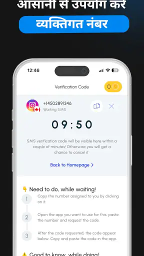 GetCode: वर्चुअल नंबर सत्यापन screenshot