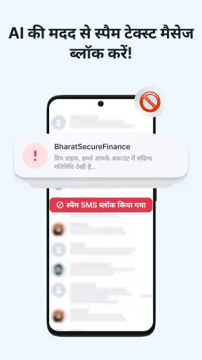 Getcontact screenshot