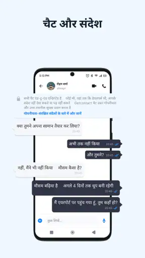 Getcontact screenshot