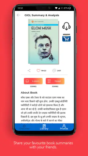 GIGL Audio Book and Courses screenshot