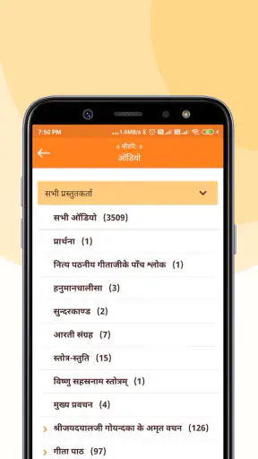 Gita Seva : e-Books and Audio screenshot