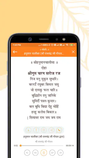 Gita Seva : e-Books and Audio screenshot