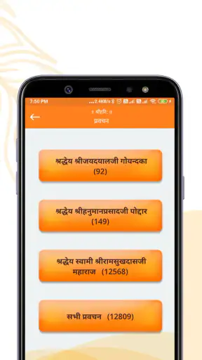 Gita Seva : e-Books and Audio screenshot