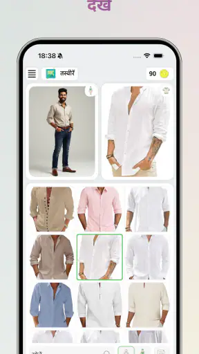 Glamu: AI कपड़े आज़माएं screenshot
