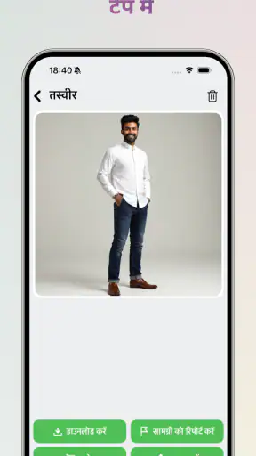 Glamu: AI कपड़े आज़माएं screenshot