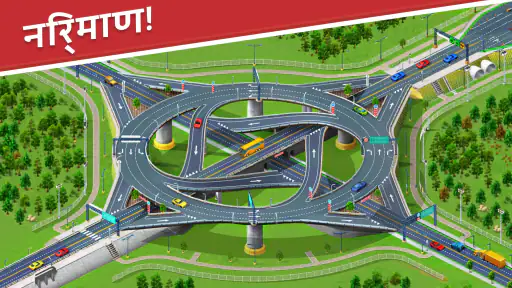 Global City: निर्माण खेल screenshot