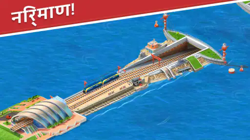 Global City: निर्माण खेल screenshot