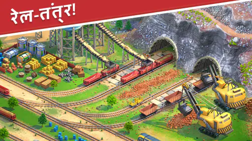 Global City: निर्माण खेल screenshot