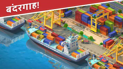 Global City: निर्माण खेल screenshot