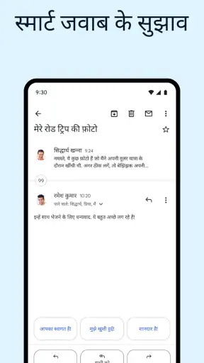 Gmail screenshot