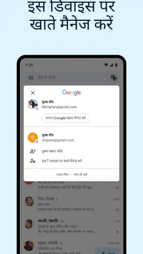 Gmail screenshot