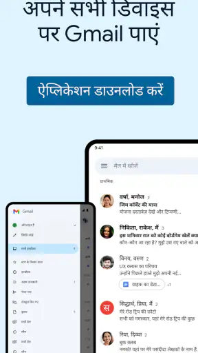 Gmail screenshot