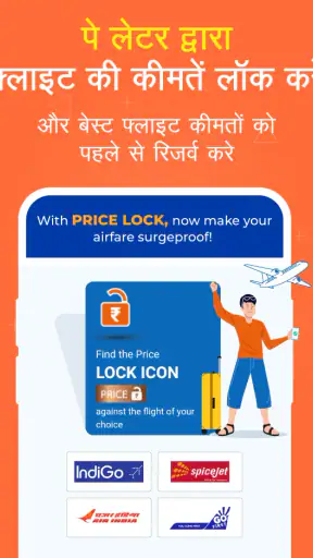 Goibibo होटल फ्लाइट ट्रेन बस screenshot