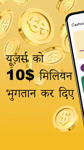 Golden Surveys - पैसे कमाएँ screenshot