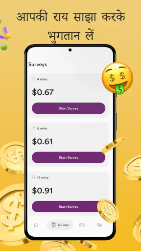 Golden Surveys - पैसे कमाएँ screenshot