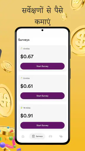Golden Surveys - पैसे कमाएँ screenshot