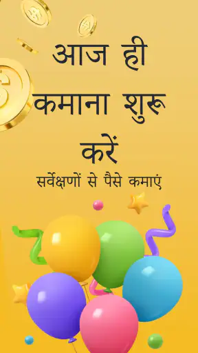 Golden Surveys - पैसे कमाएँ screenshot