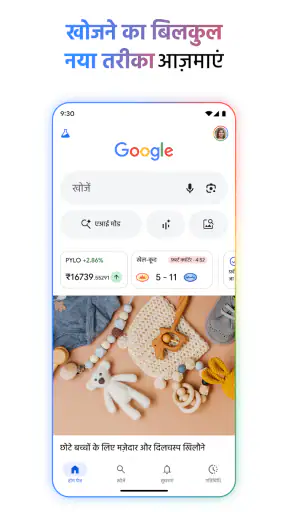 Google screenshot