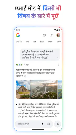 Google screenshot