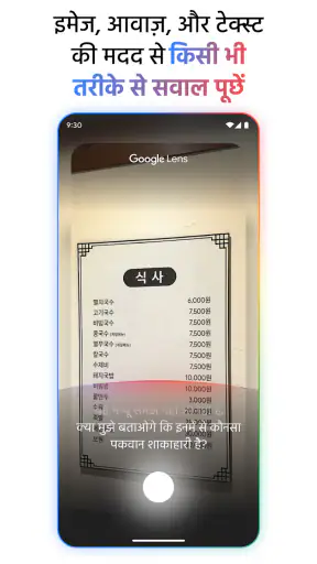 Google screenshot