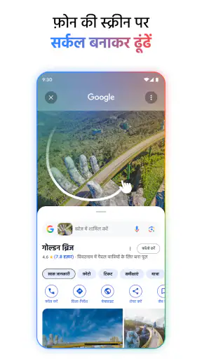 Google screenshot