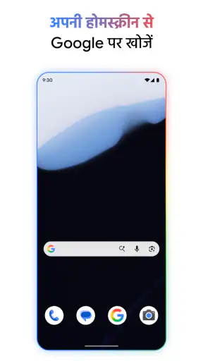 Google screenshot