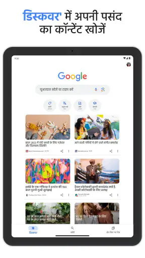 Google screenshot