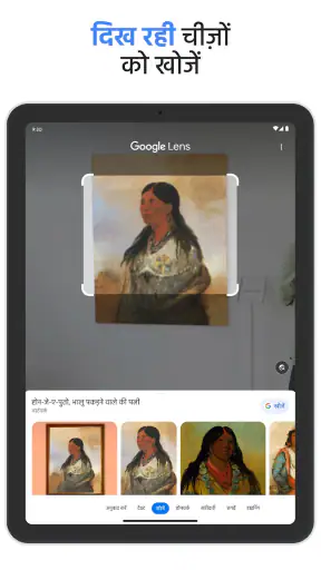 Google screenshot