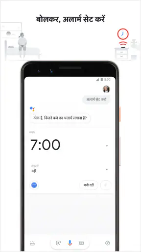 Google Assistant screenshot