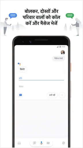 Google Assistant screenshot