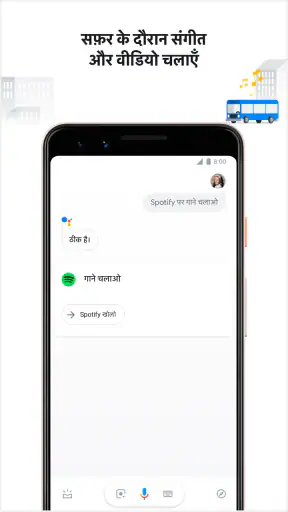 Google Assistant screenshot