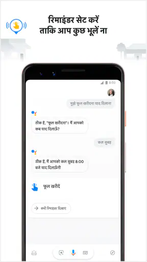 Google Assistant screenshot
