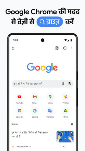 Google Chrome screenshot