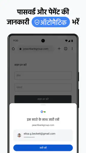 Google Chrome screenshot